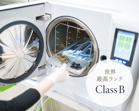 世界最高ランク ClassB